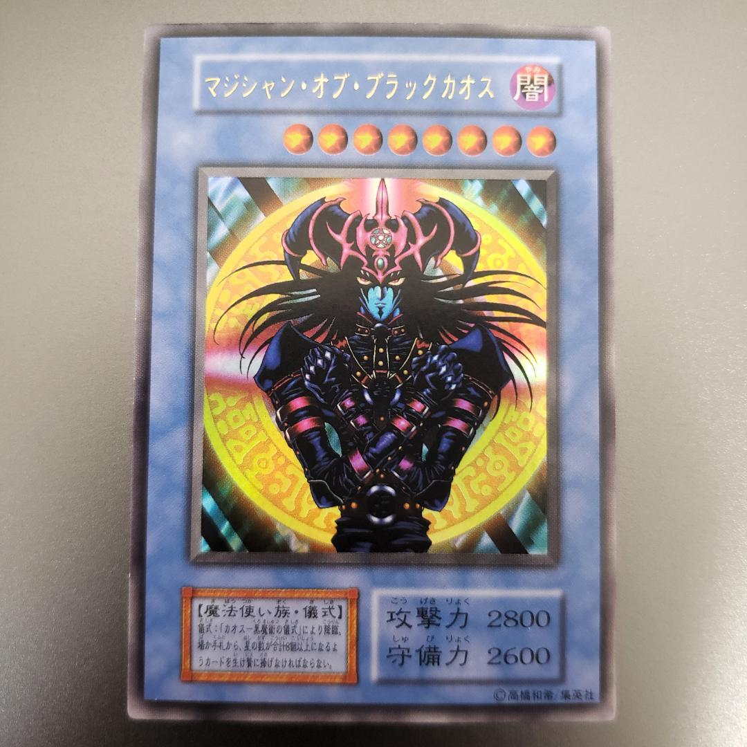 【初期】マジシャン・オブ・ブラックカオス、ゲート・ガーディアン