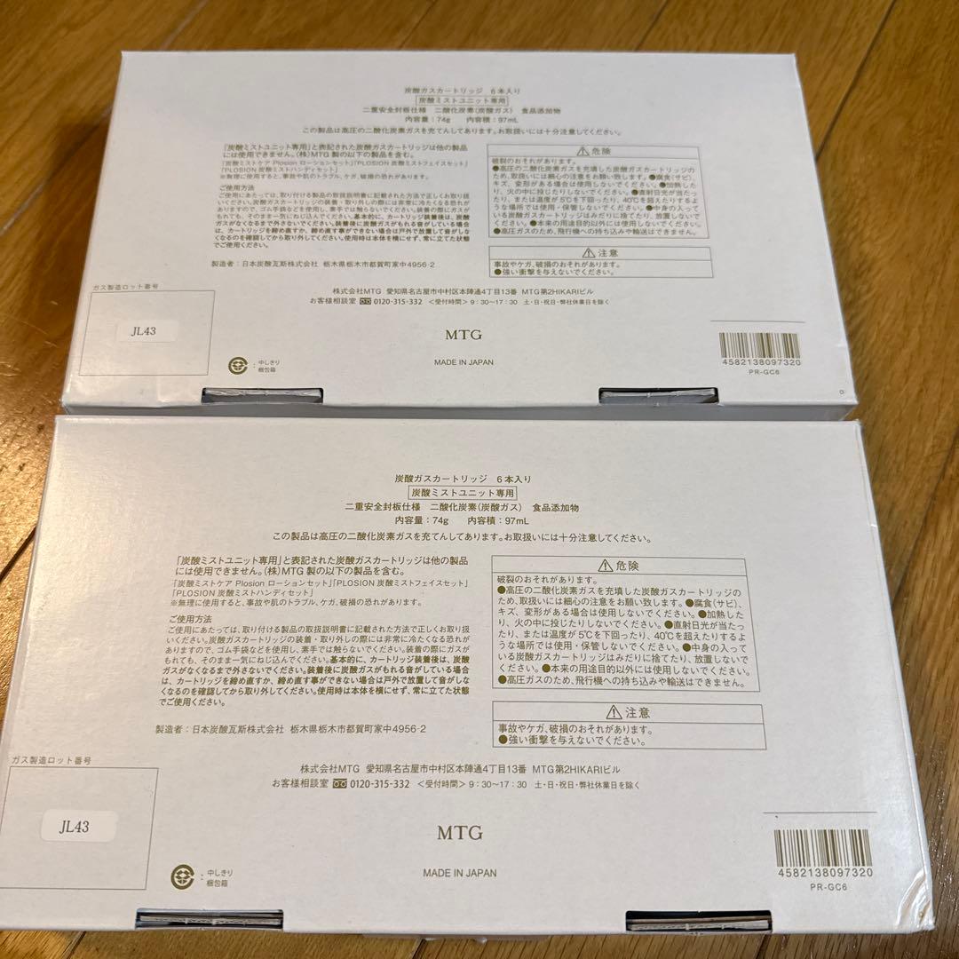炭酸ガスカートリッジ　MTG 13本