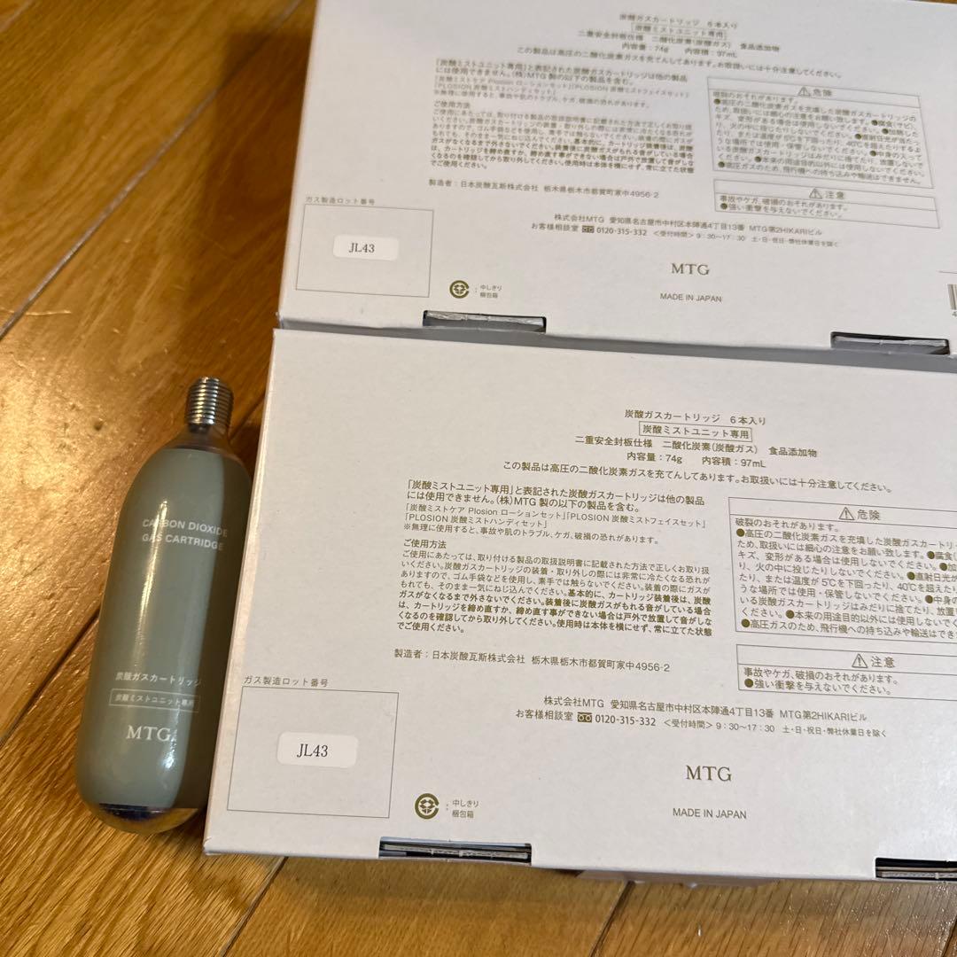 炭酸ガスカートリッジ　MTG 13本