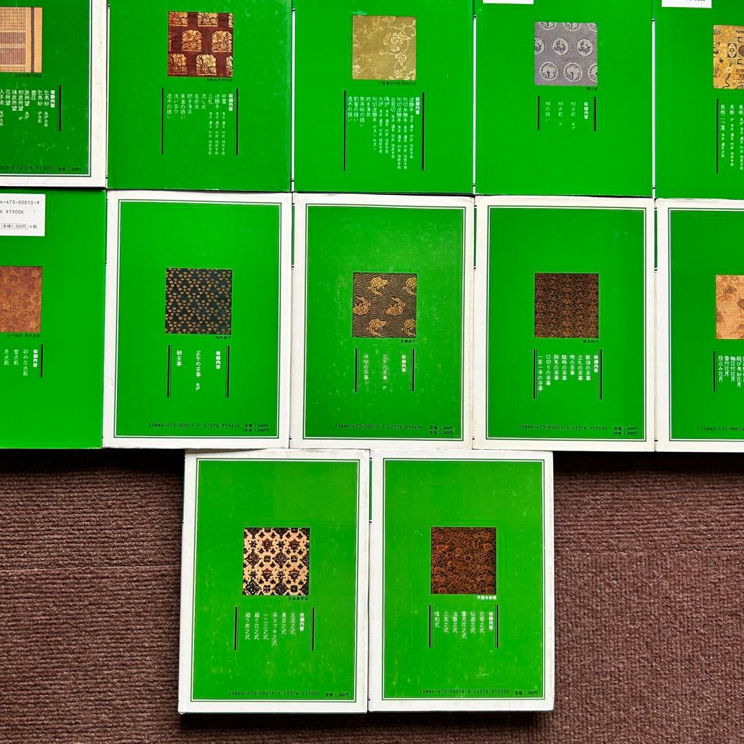 裏千家茶道教科 全17冊セット 千宗室 茶道 ②