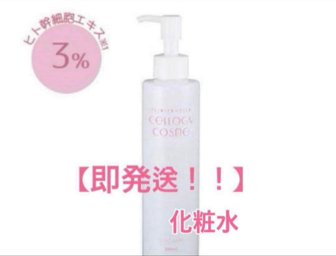 化粧水　大容量　200ml