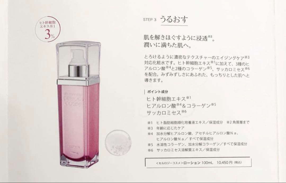 化粧水　大容量　200ml