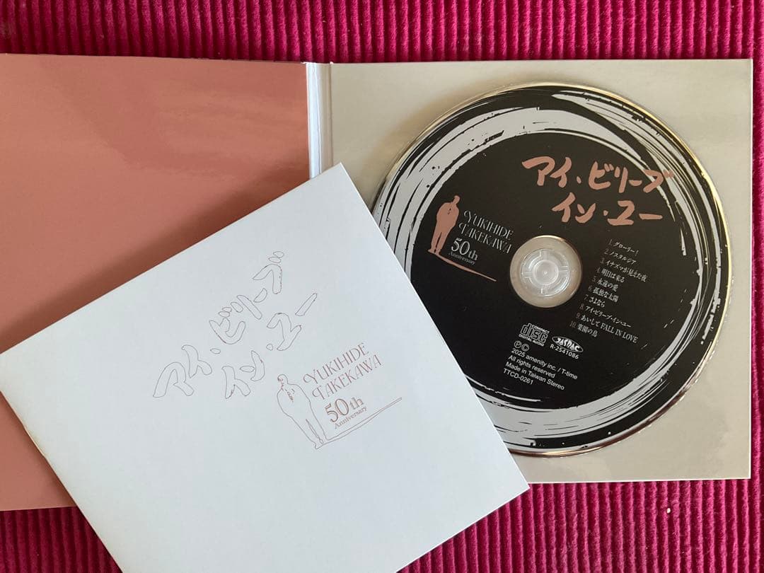 タケカワ ユキヒデ 50周年記念アルバム グローリー 「Glory! 」