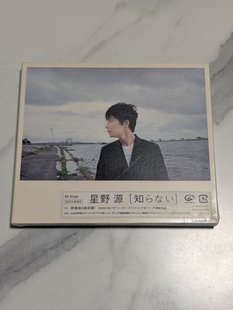 【新品未開封】星野源 知らない 初回限定盤 VIZL-510 CD