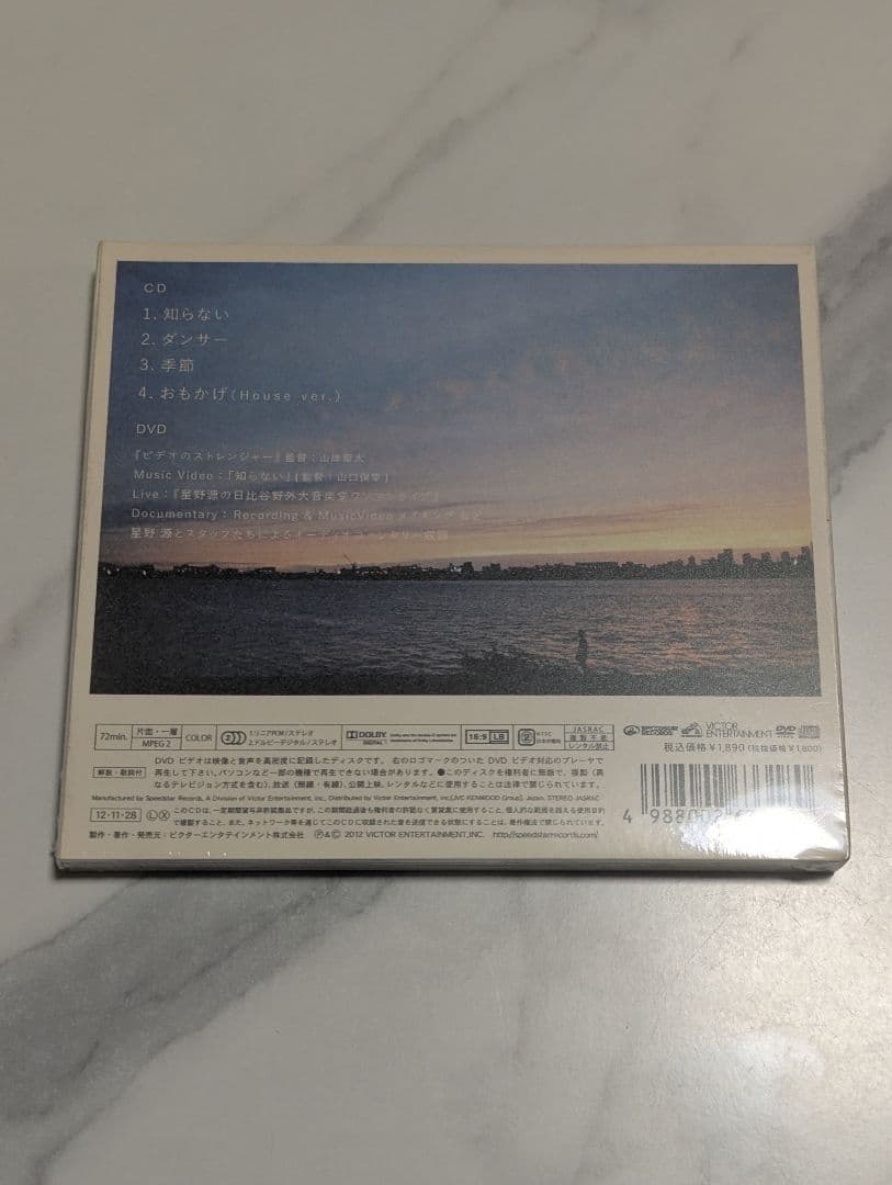 【新品未開封】星野源 知らない 初回限定盤 VIZL-510 CD