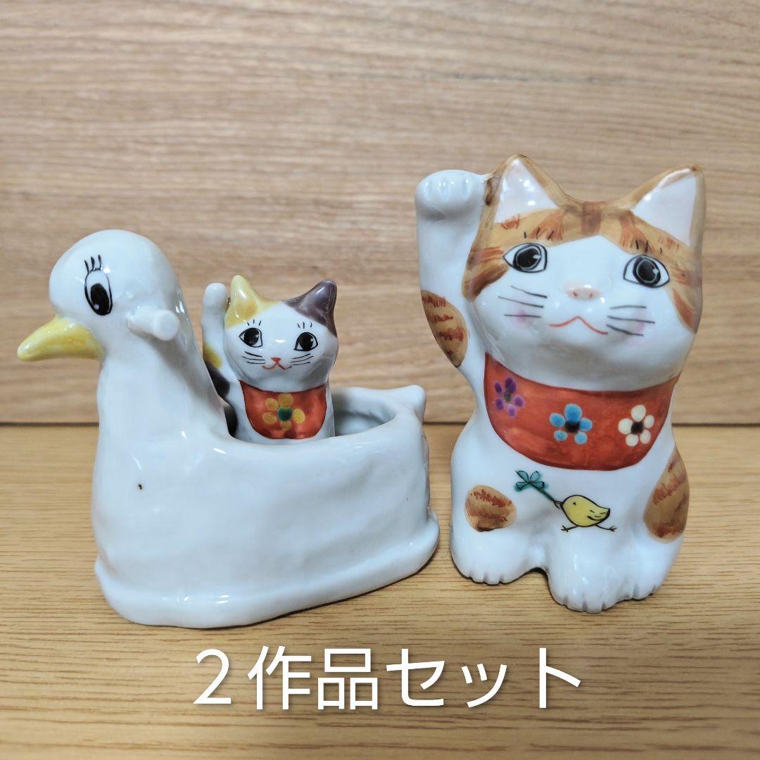 招き猫　九谷焼　置物　2作品セット