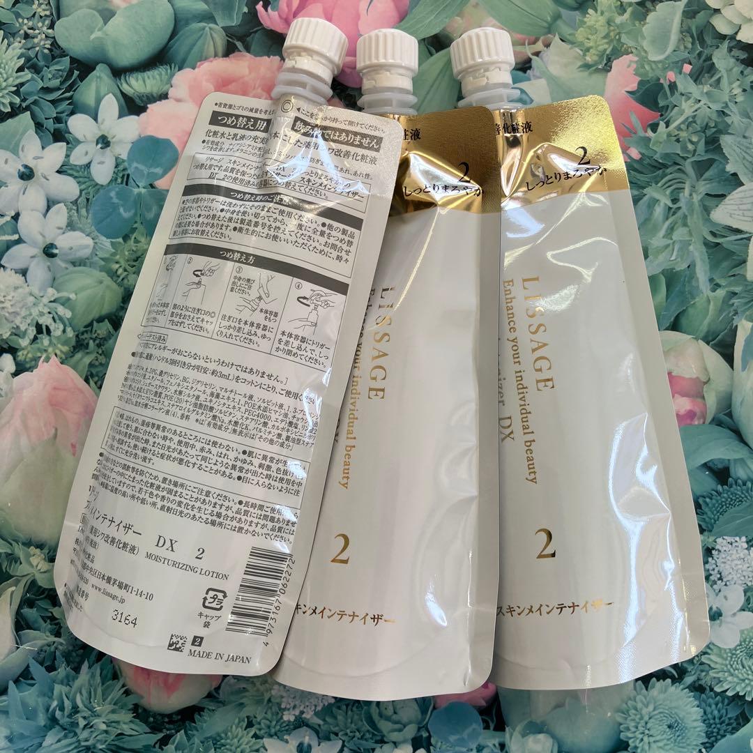 リサージ スキンメインテナイザーDX2 しっとりタイプ(詰め替え)3袋