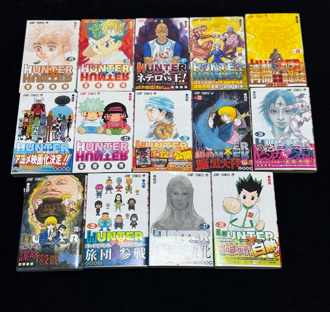 ハンターハンター1〜38 既刊全巻　38冊セット
