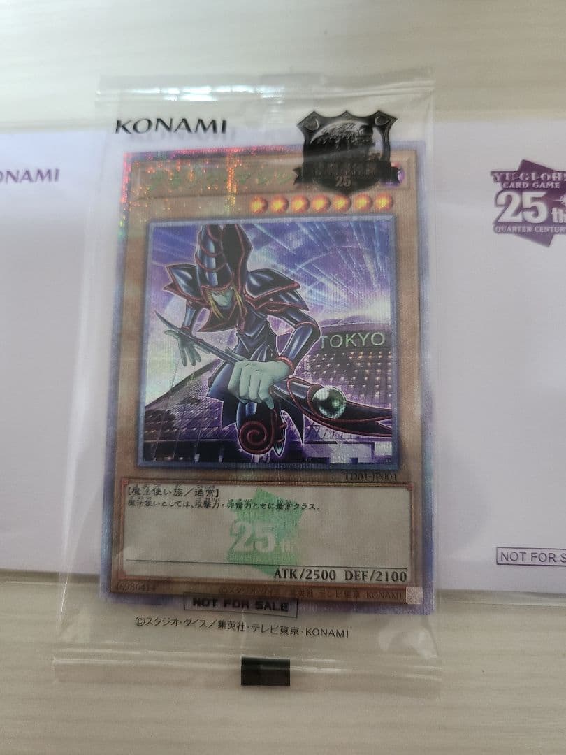 遊戯王OCGデュエルモンスターズ 　25th限定品
決闘者伝説 東京ドーム