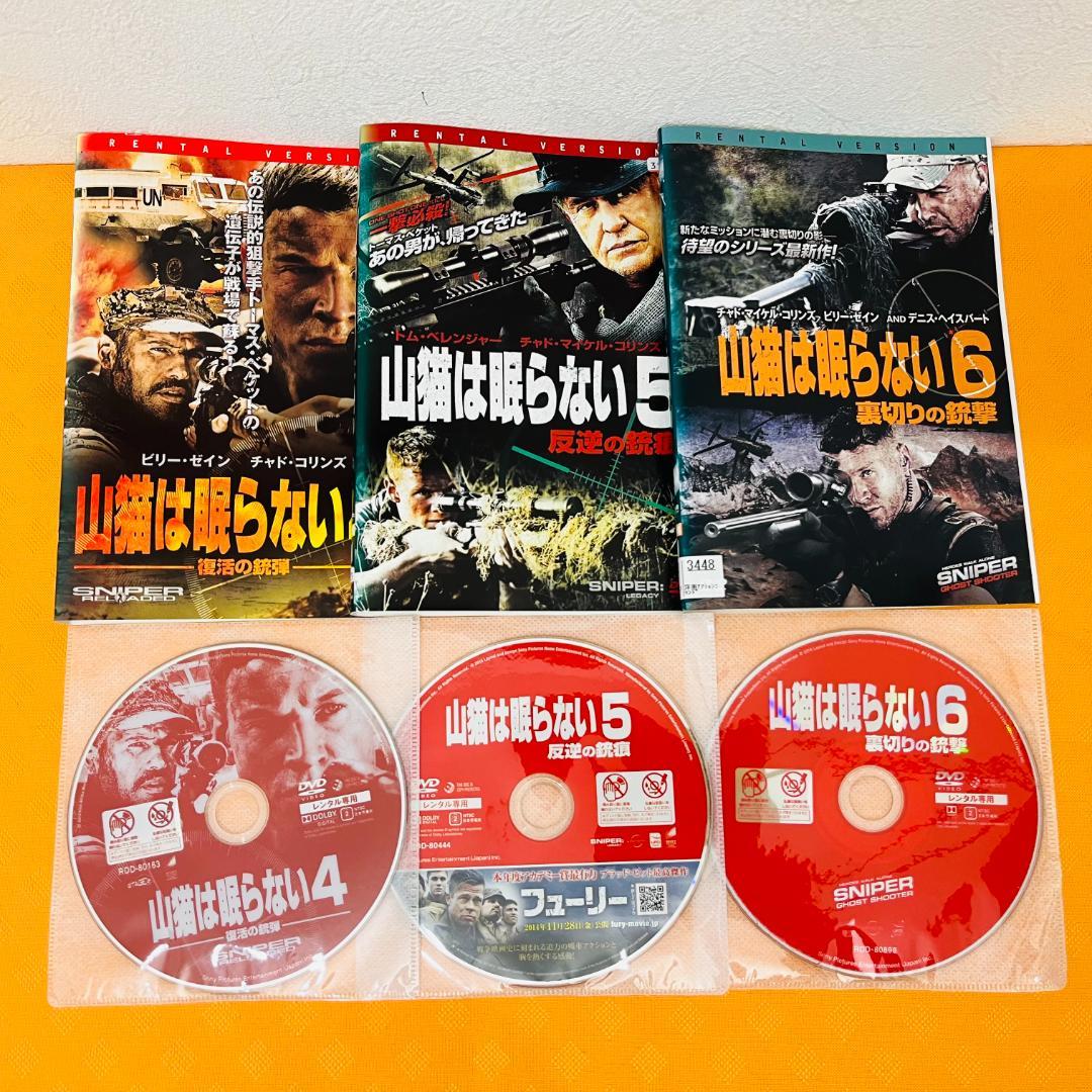 『山猫は眠らない』シリーズ 全9巻セット レンタル使用済DVD
