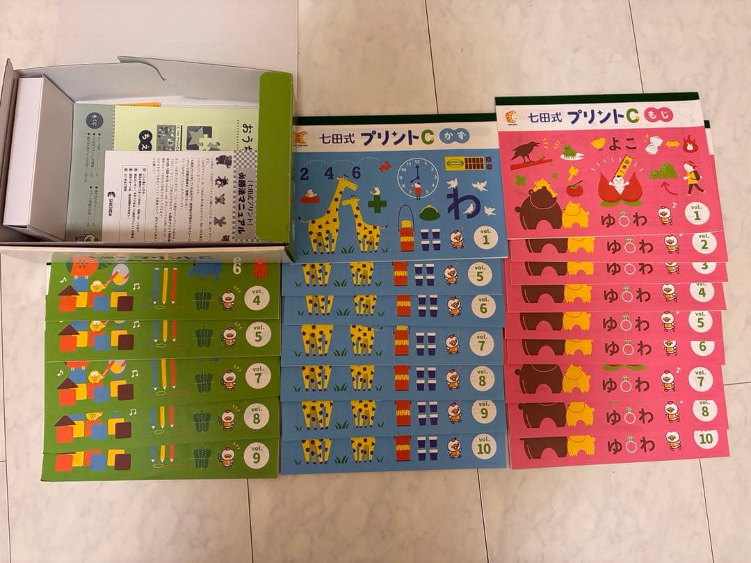 七田式 プリントC 新品未使用