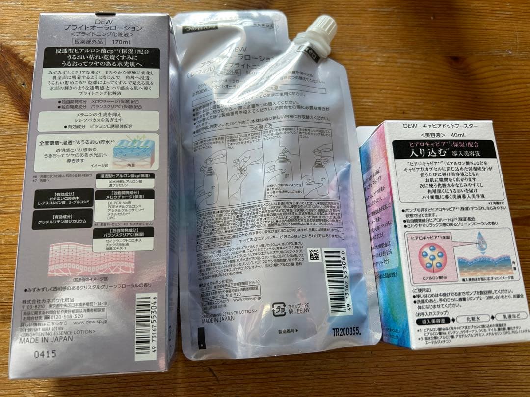 DEW ブライトオーラローション本体レフィル美容液セット