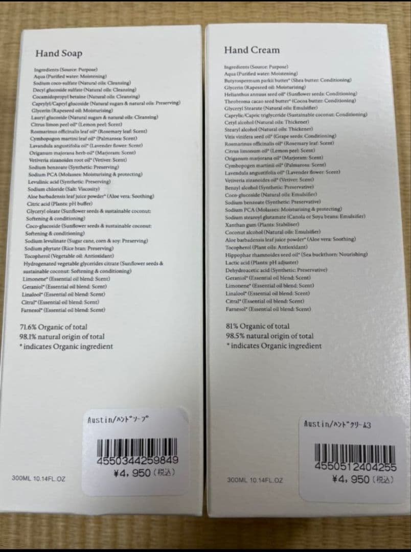 Austin Austin ハンドソープ・ハンドクリーム セット 新品未開封