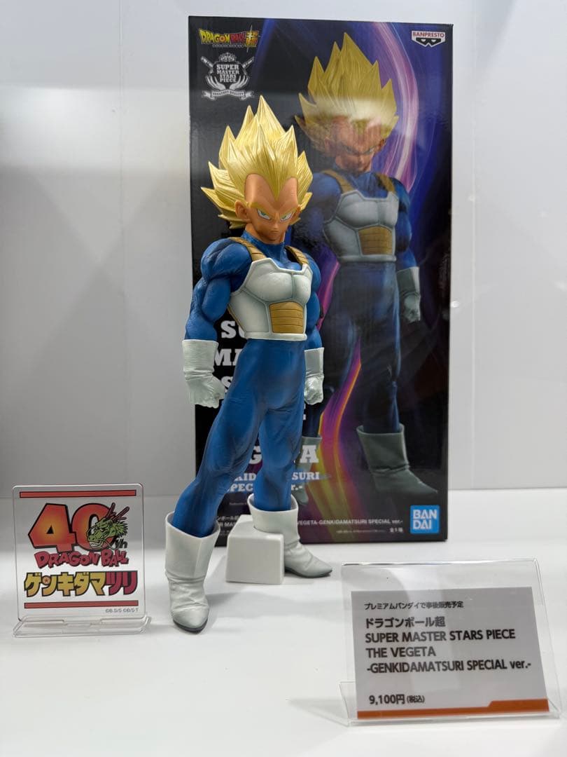 ドラゴンボール超 SMSP ベジータ ゲンキダマツリ 新品未開封