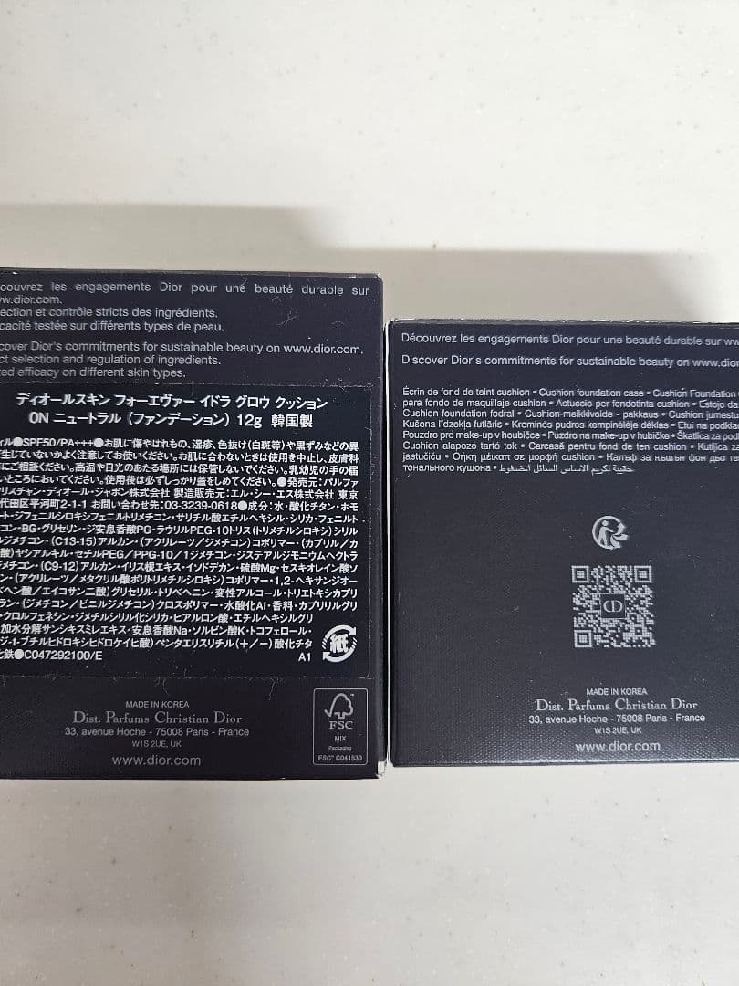 【新品】　ディオールスキンフォーエヴァーイドラ　グロウクッション　限定ケース付