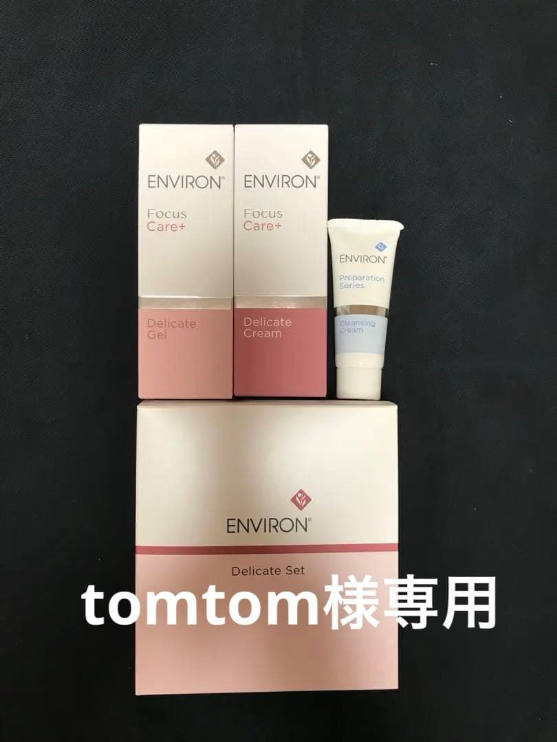 ENVIORN デリケートセット クレンジングジェル200ml