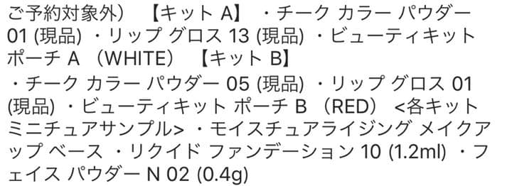 ラデュレ 福袋 2019 完売 夢袋 ショッパー付き