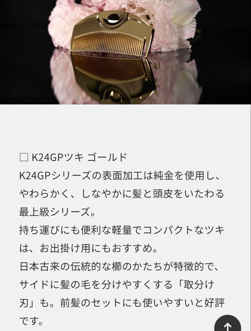 LOVECHROME ラブクロム K24GPツキ ゴールド♡超美品♡新品