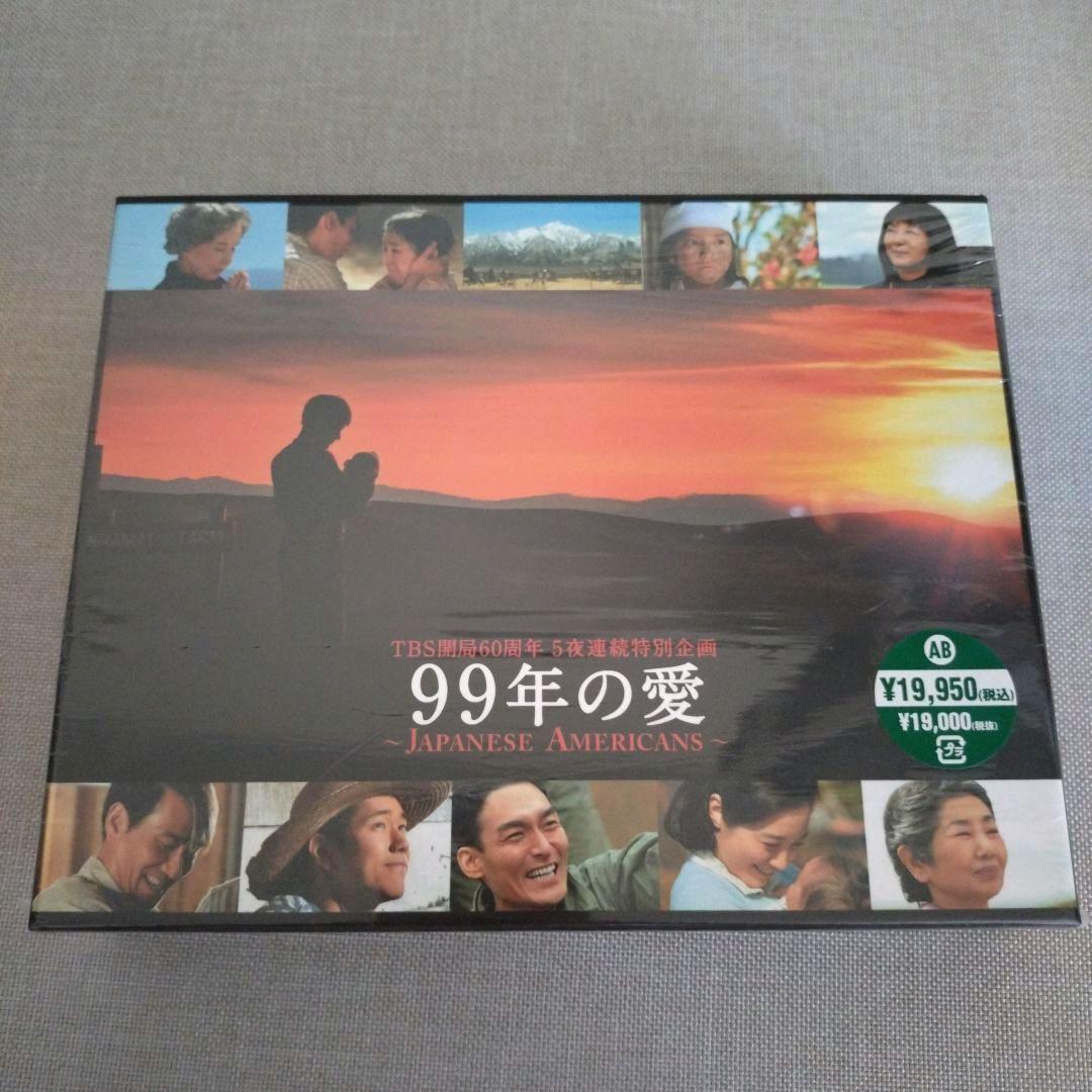 99年の愛～JAPANESE AMERICANS～ Blu-ray BOX〈6…
