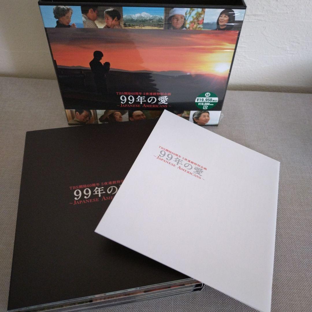 99年の愛～JAPANESE AMERICANS～ Blu-ray BOX〈6…