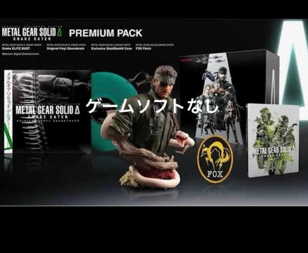 L GEAR SOLID Δ プレミアパック コナミスタイル限定 未開封