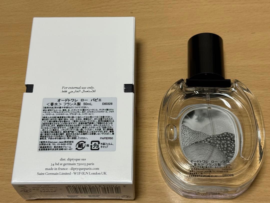 ディプティック★オードトワレ ロー パピエ 50ml★