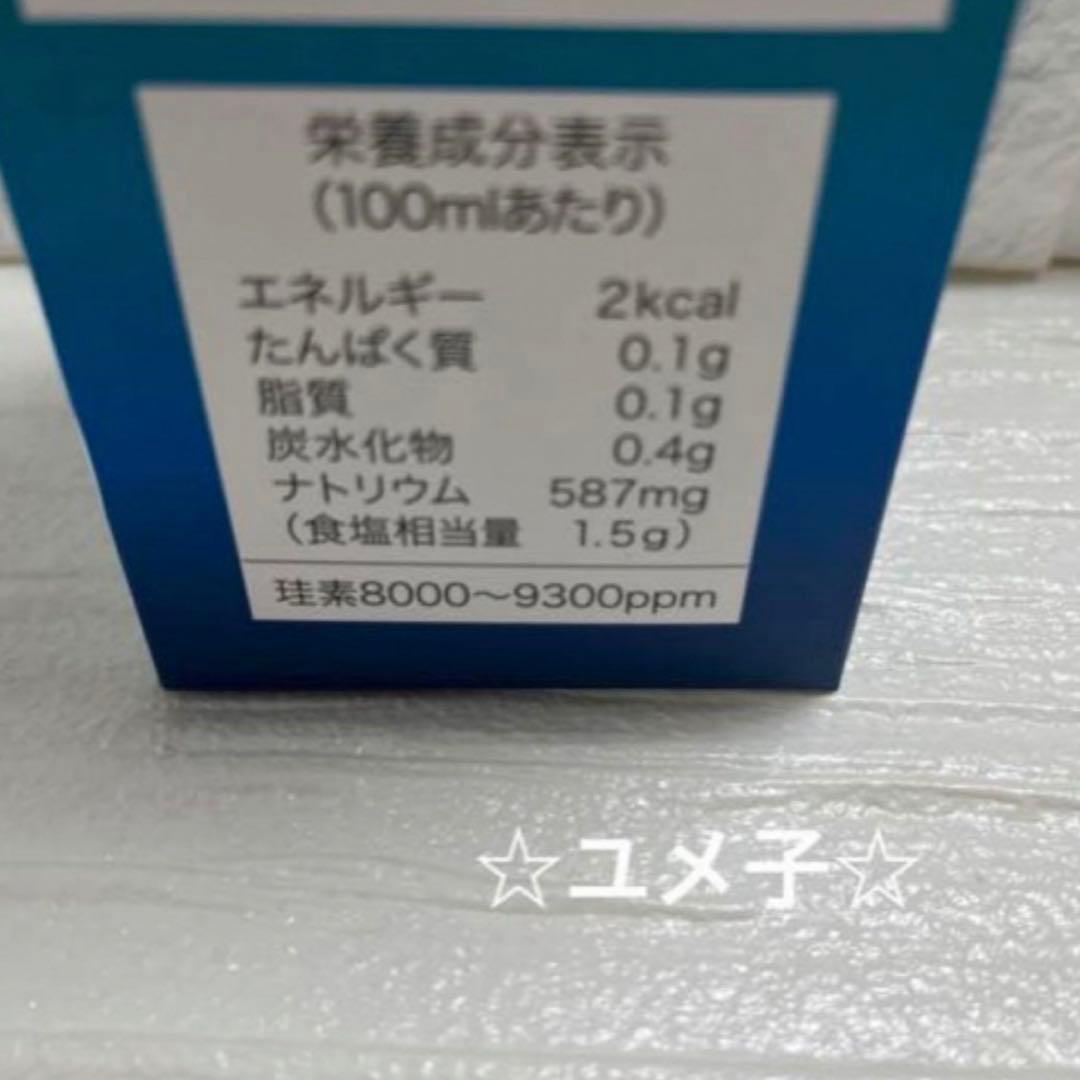 ★SALE★水溶性ケイ素　濃縮溶液　silica umo 珪素　2本セット