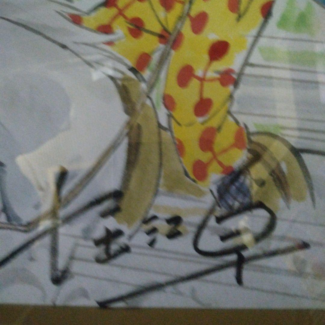 堀江卓 矢車剣之助 背景 直筆サイン