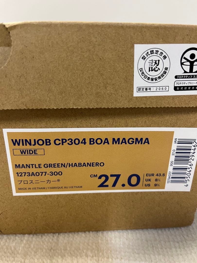 アシックス　限定色　安全靴 ウィンジョブ CP304 BOA MAGMA