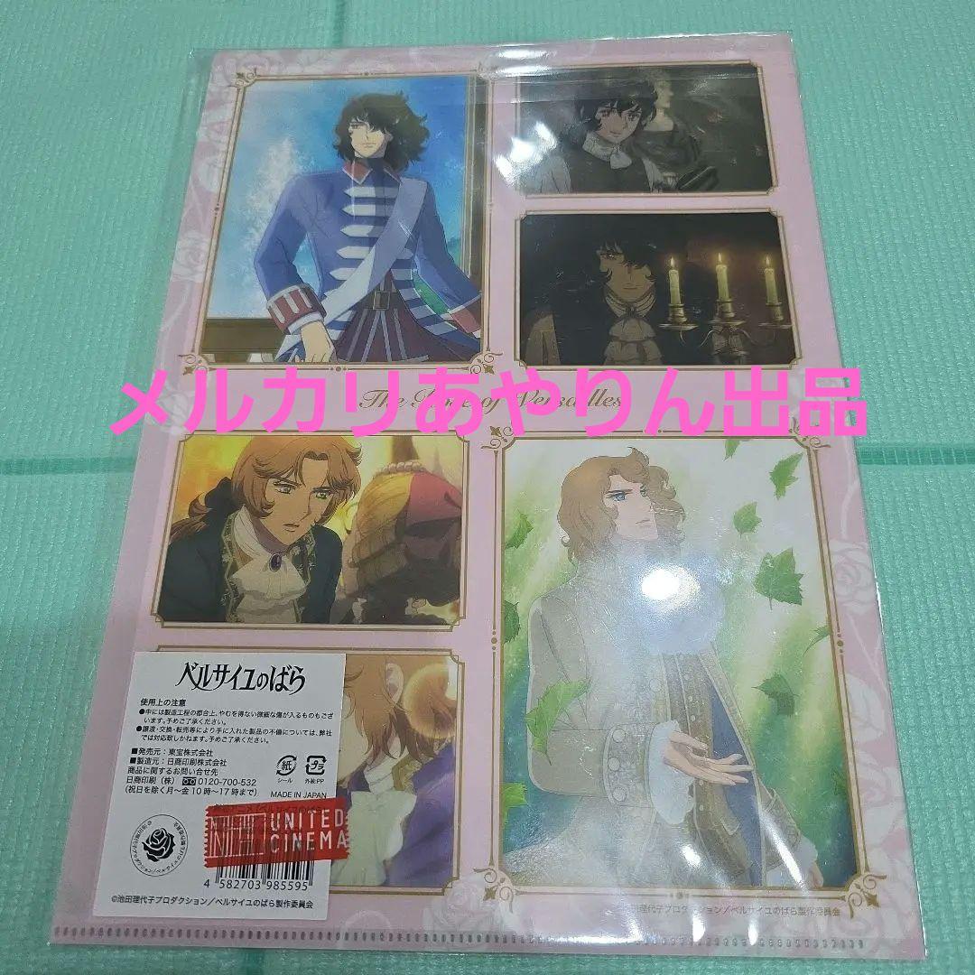 ベルサイユのばら　場面写　クリアファイル　A4 サイズ　激レア商品