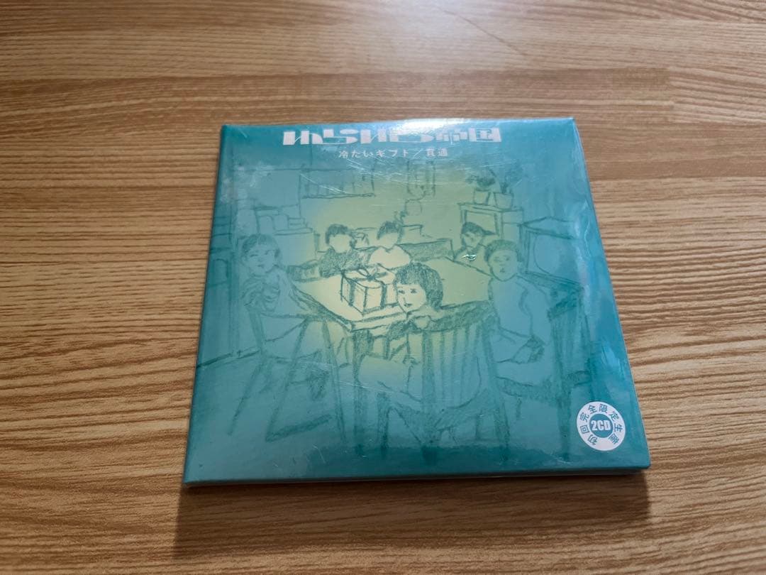 入手困難 #ゆらゆら帝国 #冷たいギフト #貫通