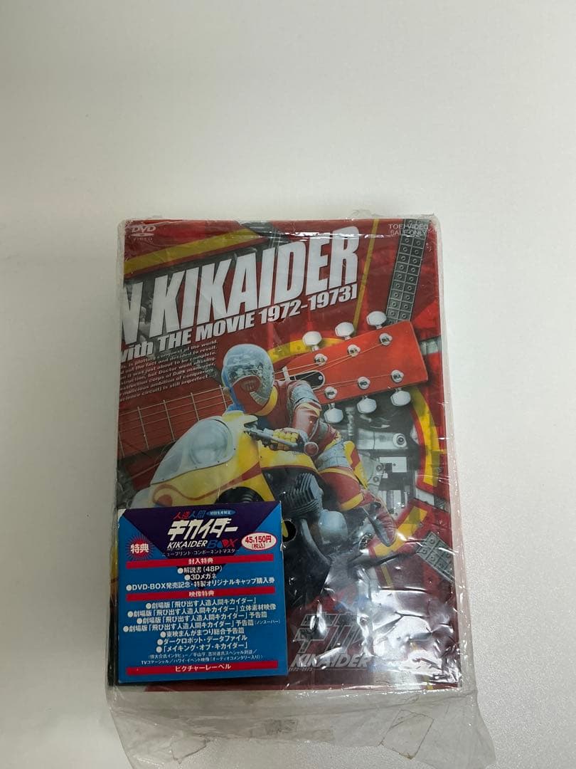 DVD 人造人間キカイダー DVD BOX