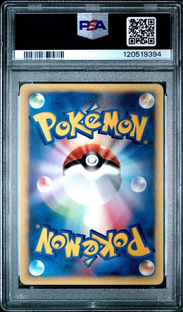 PSA10 ワタルのカイリュー ●ポケモンカード★VS 100/141 eカード