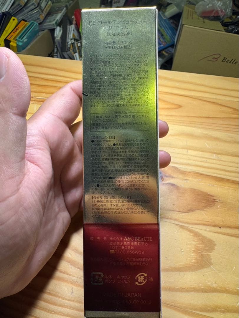 s2344 ARTISTIC & CO. PE ゴールデンビューティーザセラム