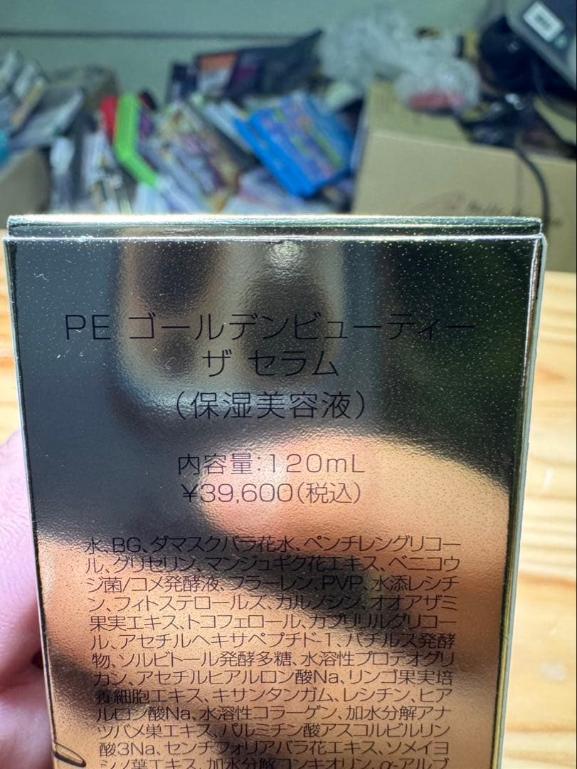 s2344 ARTISTIC & CO. PE ゴールデンビューティーザセラム