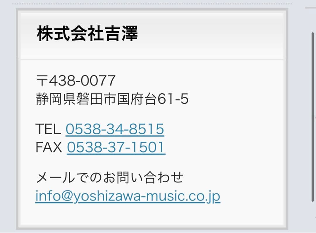 4点セット　吉澤ピアノアシストペダル2個＋アシストスツール＋専用バッグ