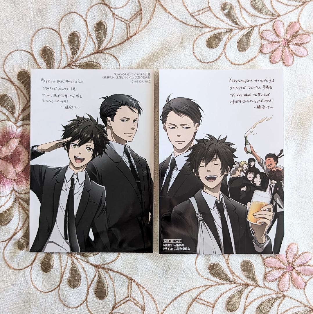 PSYCHO-PASS3セット 公式ガイド 漫画 小説 sound track