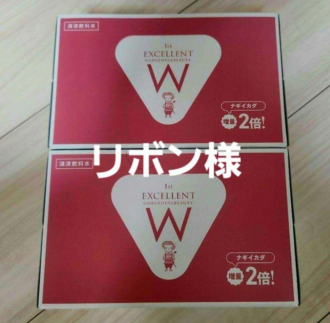 ☆エルセーヌ　Newエクセレントゴージャス