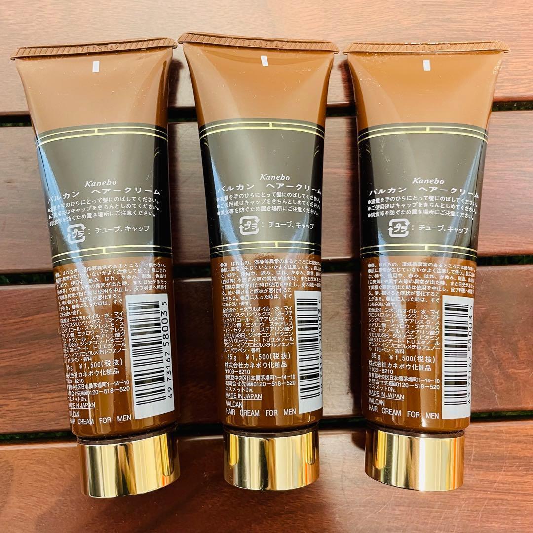 新品未使用 バルカン ヘアークリーム ３本セット 廃盤商品 VALCAN