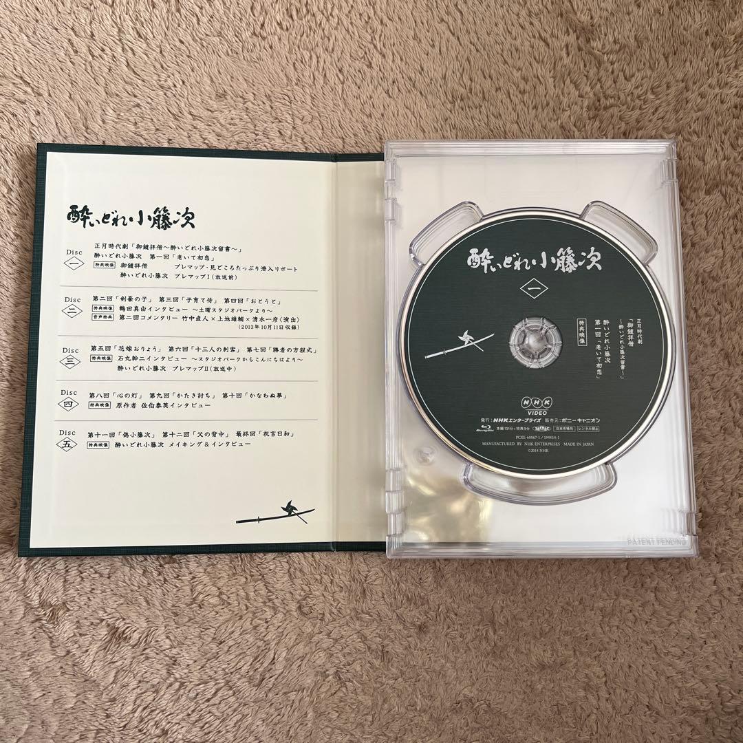 酔いどれ小籐次 ブルーレイBOX〈5枚組〉