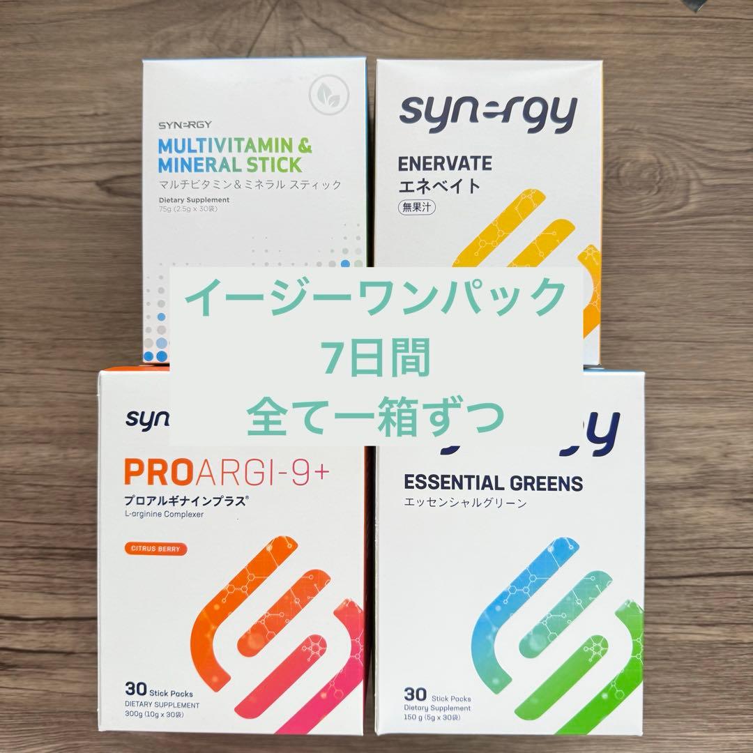 シナジー　イージーワンパック　ワンパックジュース　プロアルギナイン
