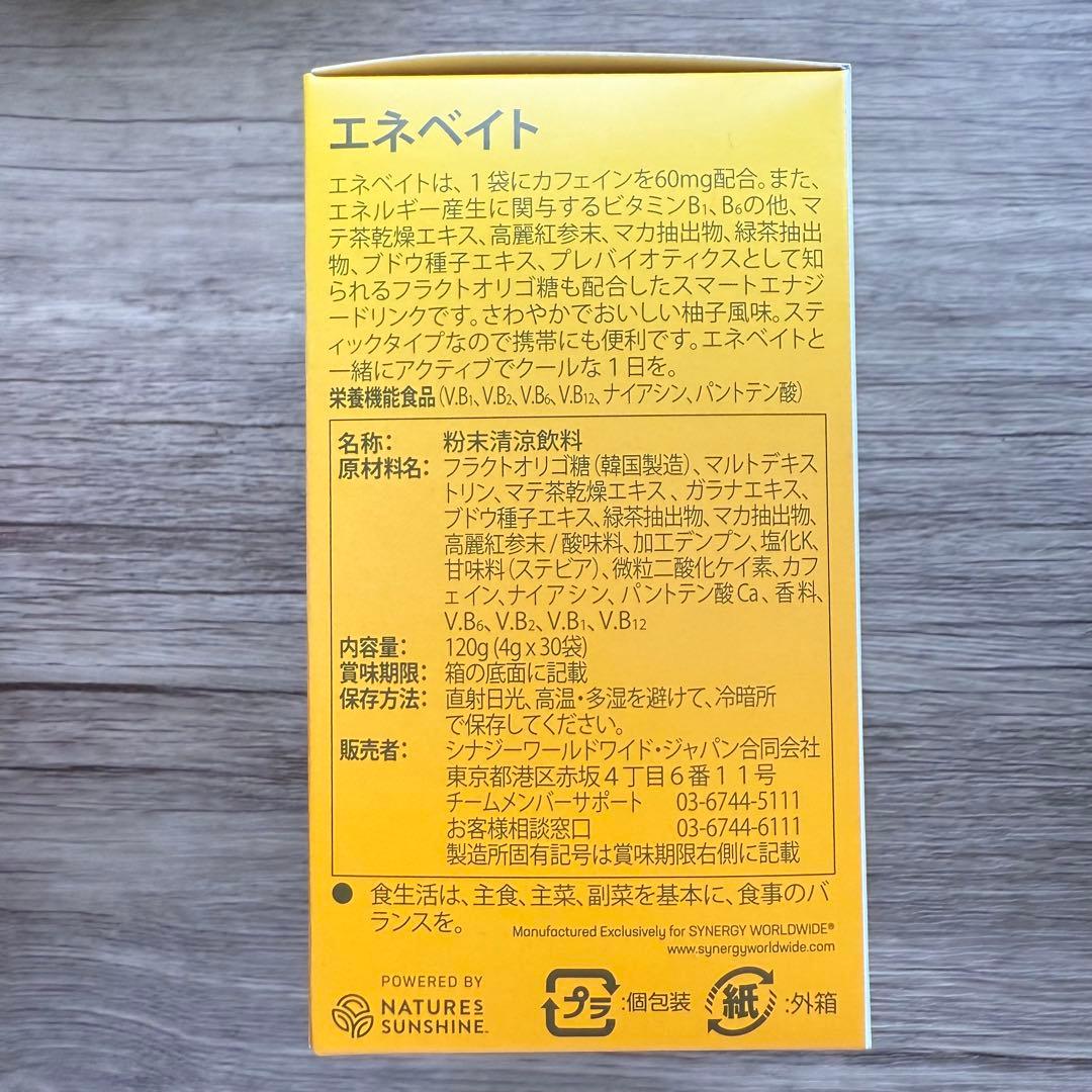 シナジー　イージーワンパック　ワンパックジュース　プロアルギナイン