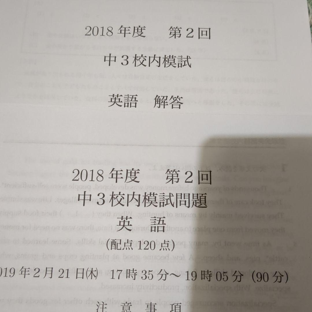 鉄緑会　中3英語　テキスト&プリントテスト 一年分セット