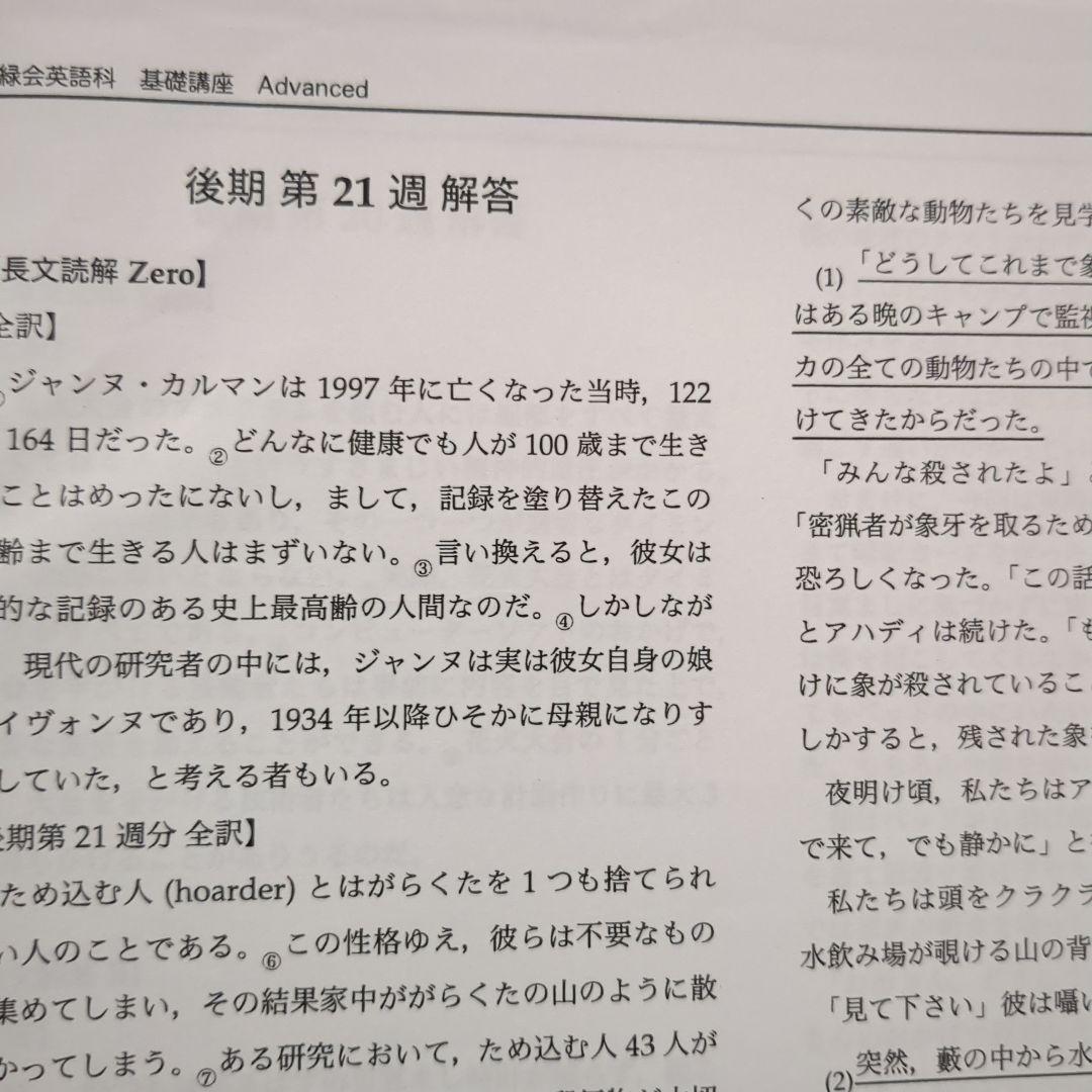 鉄緑会　中3英語　テキスト&プリントテスト 一年分セット
