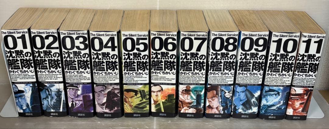 【I829p】『沈黙の艦隊 愛蔵版』 全11巻完結全巻セット　 デラックス版