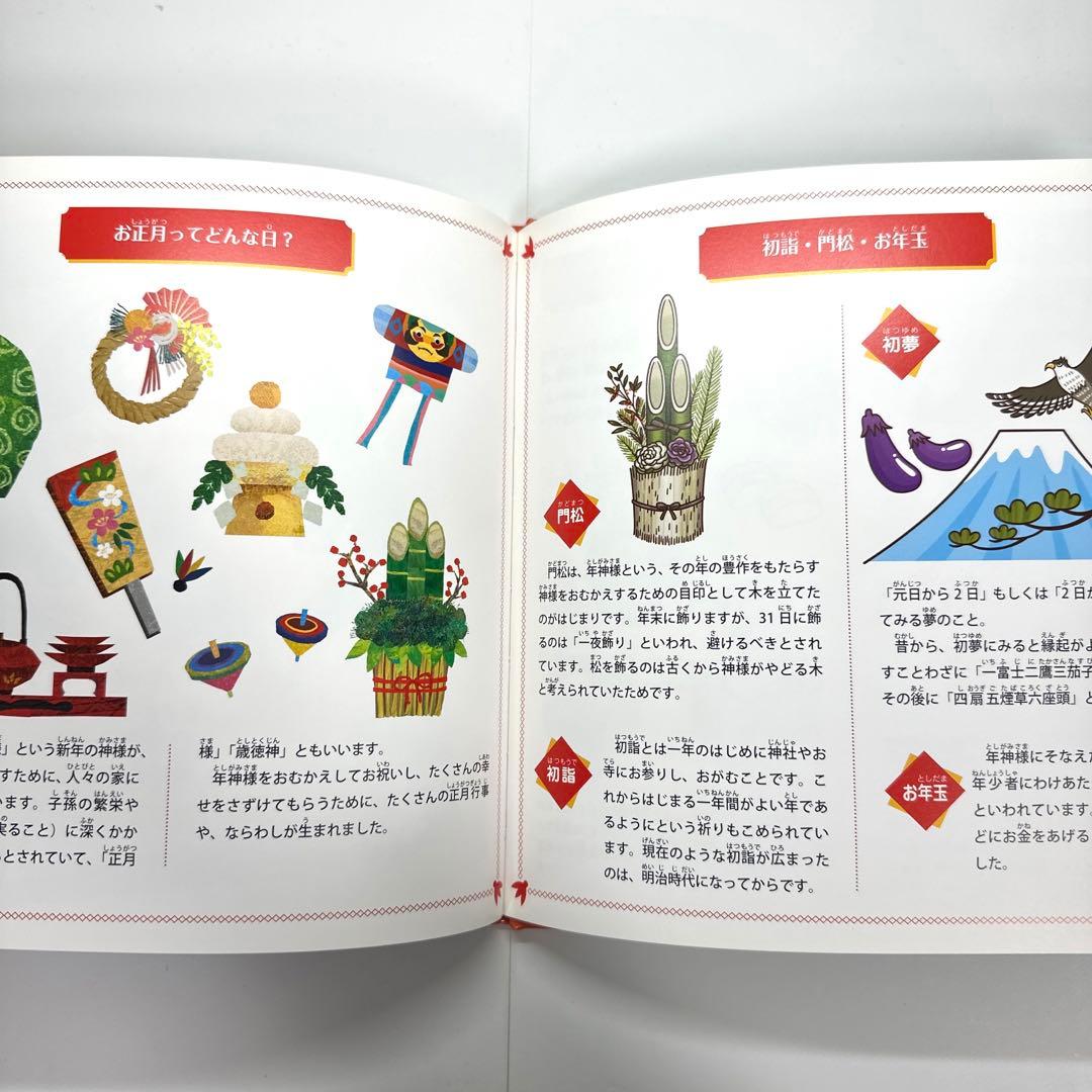 【2点購入150円引】日本のことばずかん かず　神永曉