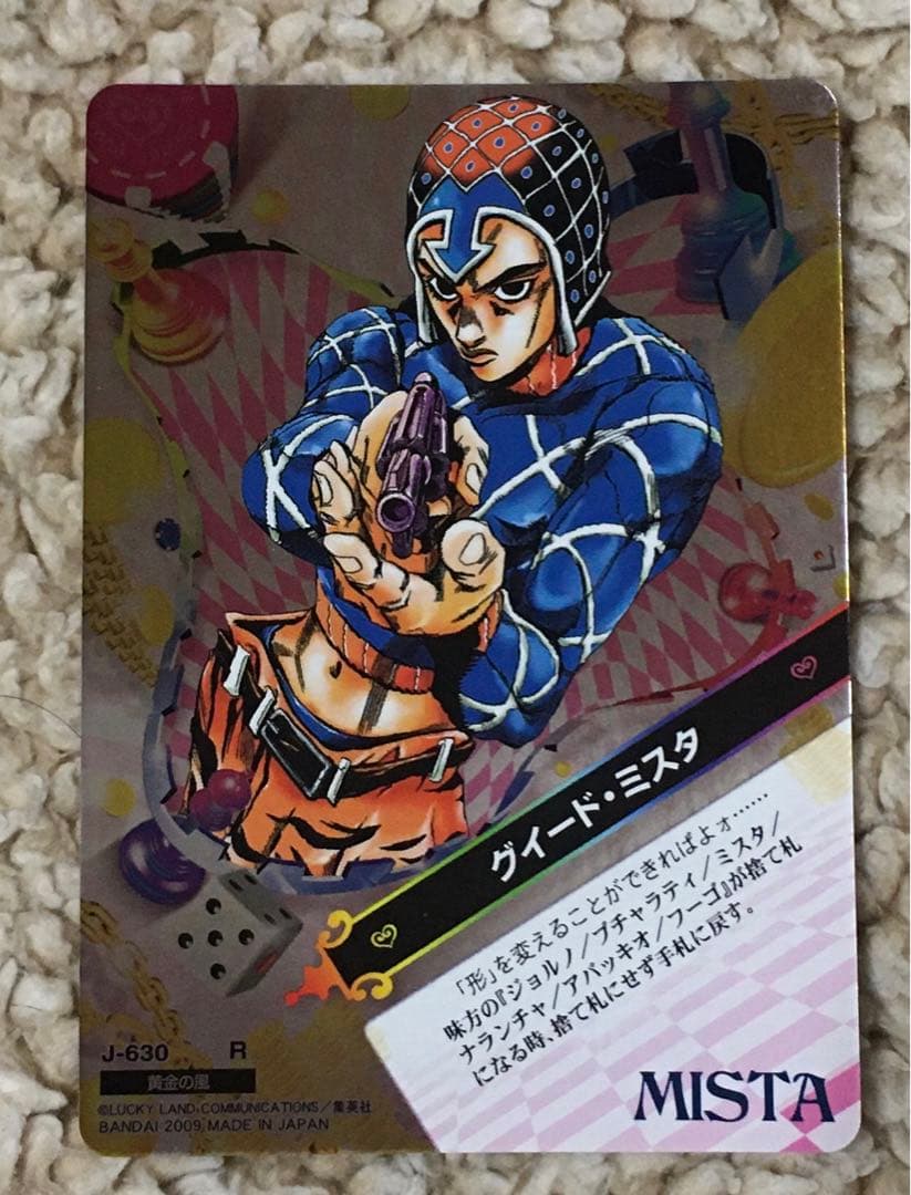 ジョジョABC J-630 R グイード・ミスタ