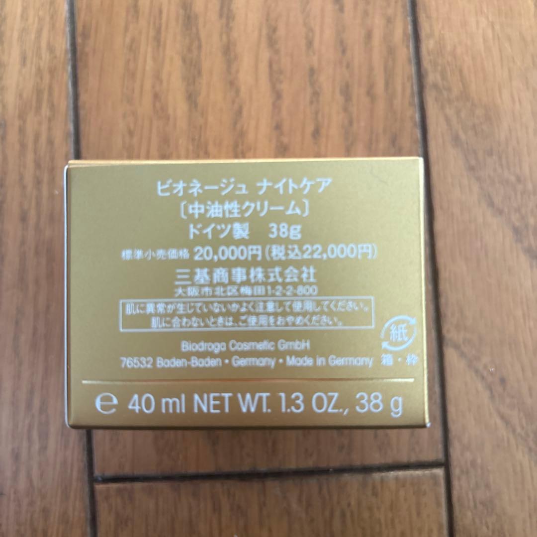 ミキ　ビオネージュナイトケア