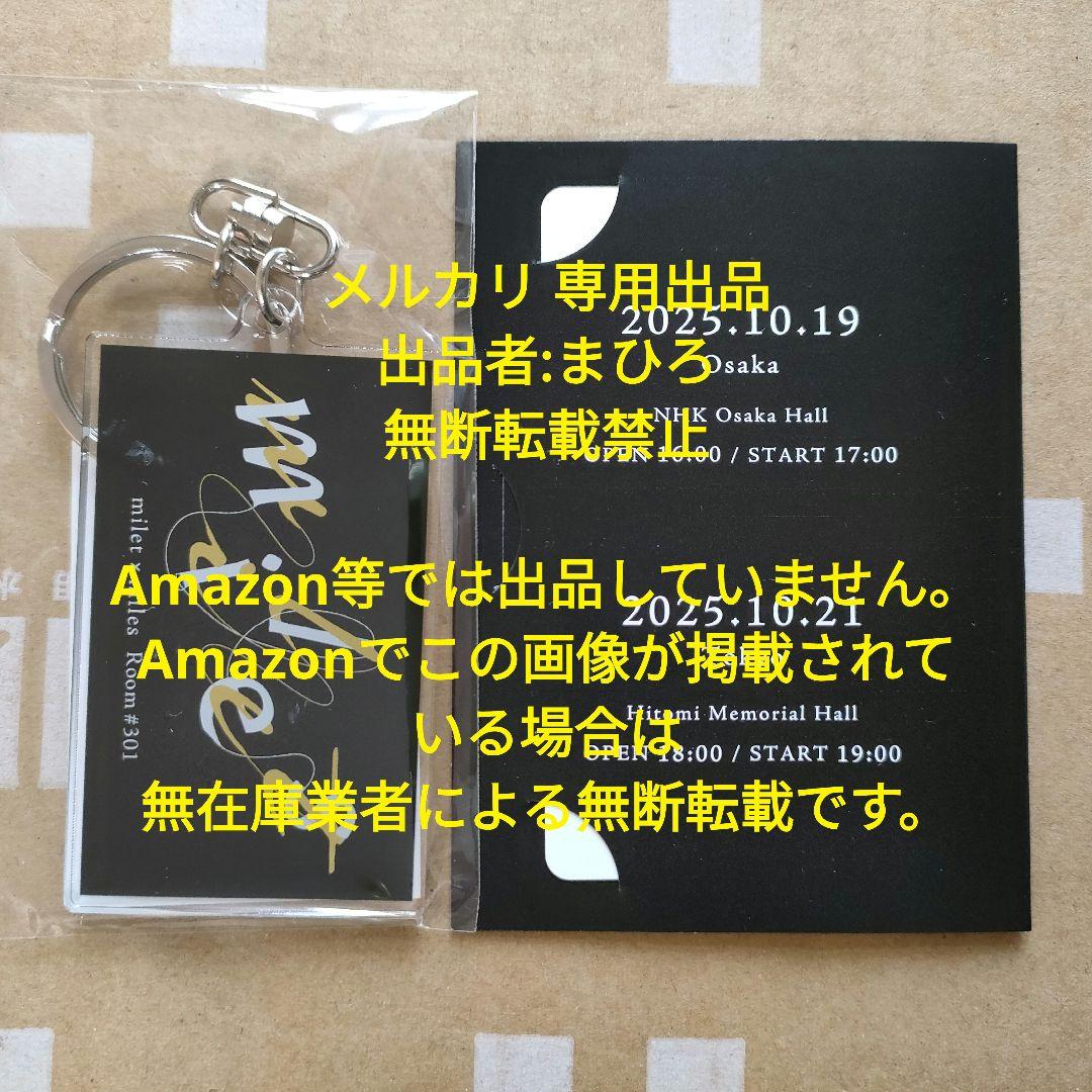 milet メセカ キーホルダー miles Room #301 vol.2