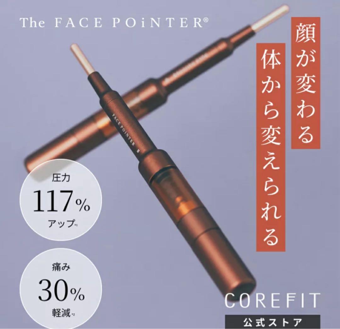 The FACE POINTER COREFIT 美顔器　フェイスポインター